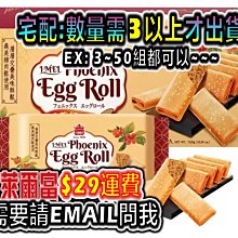 【義美】鳳凰蛋捲肉鬆口味 2入組(美式賣場)(520公克/箱) 歷史價格詳細信息