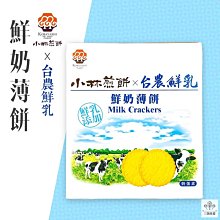 小林雞蛋煎餅200g 歷史價格詳細信息