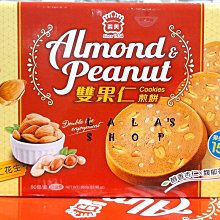 義美煎餅(杏仁) 240g 【大潤發】 歷史價格詳細信息