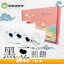 【恆春鎮農會】HEY!蔥明飲禮盒x1盒(60mlX10瓶/盒 「黑洋蔥」機能飲) 歷史價格詳細信息