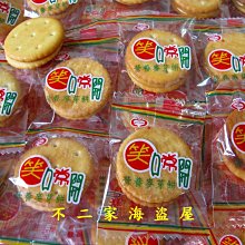 古意古早味 點心餅 小奇福餅乾 (原味/3000公克/量販包) 懷舊零食 鮮乳餅 奶素 一口餅 餅乾 歷史價格詳細信息