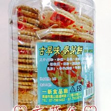 ❤︎方菲谷❤︎ 懷舊零食 台灣零食 古早味 哈士 威利檸檬夾心酥 夾心餅乾 3公斤 歷史價格詳細信息