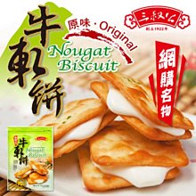 三叔公-牛軋餅-原味(140g) 歷史價格詳細信息