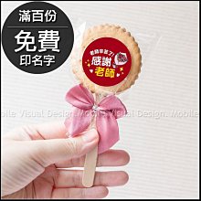 教師節禮物贈品 教師節快樂茶樹隨身皂(滿百份免費印名字) 香皂 茶樹皂 來店禮 工商禮 手工皂 歷史價格詳細信息