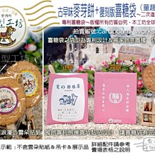 早期手工藝：紙油傘2支~大的長65cm--售790；小的長58cm--售690~二手 歷史價格詳細信息