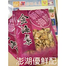 澎湖優鮮配♥ 澎湖名產 金海集碳烤魷魚絲(散包裝)(300g) 歷史價格詳細信息