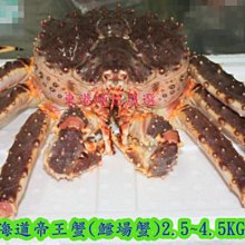 東港順記 野生 大紅蟳 5~6兩 鮮甜的蟳肉  飽滿濃醇的蟹黃蟹膏卵黃  月子首選  年節送禮 歷史價格詳細信息