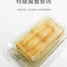 蟹管肉淨重180g±10%/包【愛買冷凍】 歷史價格詳細信息