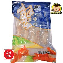 蟹管肉淨重180g±10%/包【愛買冷凍】 歷史價格詳細信息