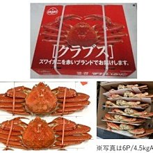 熟凍鱈場蟹腳 帝王蟹【鼎鮮市集】7-11超取????1200免運 黑貓宅配 歷史價格詳細信息