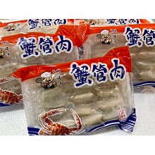 『極鮮味』【船凍小卷/小卷/3排小卷/小捲】海鮮直播、批發零售、筵席食材。※年菜最佳首選※ 歷史價格詳細信息