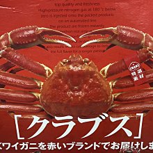 熟凍鱈場蟹腳 帝王蟹【鼎鮮市集】7-11超取????1200免運 黑貓宅配 歷史價格詳細信息