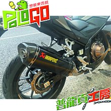 【Akrapovic】HONDA CB650R CBR650R CB650F 全段四孔蠍 鈦合金排氣管 歷史價格詳細信息
