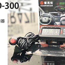 響尾蛇 HUD-300 抬頭行車語音顯示器+GPS 全車系通用 歷史價格詳細信息