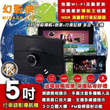 《附16G+倒車鏡頭》幻影俠 LD500 四核 5吋 GPS導航機+WDR行車記錄器+FM射頻+WiFi上網+即時路況 歷史價格詳細信息