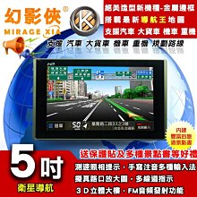 《附8G+倒車》幻影俠 LD500 四核 5吋 GPS導航機+WDR行車記錄器+FM射頻+WiFi上網+即時路況+電容屏 歷史價格詳細信息