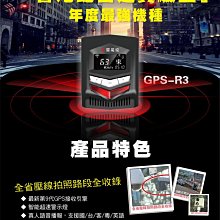 【響尾蛇】GPS-A2 衛星定位安全語音警示器 歷史價格詳細信息
