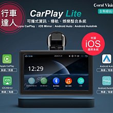 CORAL CarPlay Plus A【附16G】可攜式資訊 導航 娛樂整合系統 iPhone CarPlay 歷史價格詳細信息