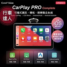 CORAL CarPlay Plus A【附16G】可攜式資訊 導航 娛樂整合系統 iPhone CarPlay 歷史價格詳細信息