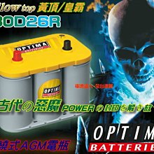 ✚中和電池✚YUASA 湯淺 汽車電瓶 TIERRA MAV 馬自達 TEANA CEFIRO 裕隆 福特 55D23L 歷史價格詳細信息