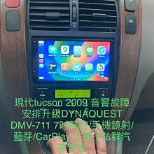 現代 TUCSON 10-15年 10吋安卓主機 多核心 IPS 導航 藍芽 手機鏡像 WIFI 安卓機 歷史價格詳細信息