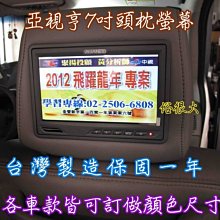 頭枕螢幕10.1寸高清超薄觸摸螢幕MP5 汽車頭枕車載螢幕1080P 支援MP5全格式 圖像式操作介面內建喇叭 可設車標 歷史價格詳細信息