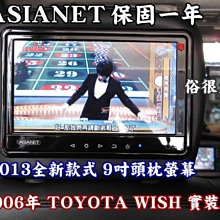 頭枕螢幕10.1寸高清超薄觸摸螢幕MP5 汽車頭枕車載螢幕1080P 支援MP5全格式 圖像式操作介面內建喇叭 可設車標 歷史價格詳細信息