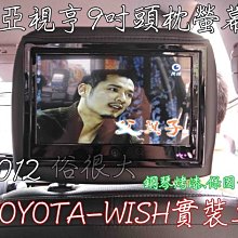 頭枕螢幕10.1寸高清超薄觸摸螢幕MP5 汽車頭枕車載螢幕1080P 支援MP5全格式 圖像式操作介面內建喇叭 可設車標 歷史價格詳細信息