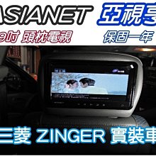 頭枕螢幕10.1寸高清超薄觸摸螢幕MP5 汽車頭枕車載螢幕1080P 支援MP5全格式 圖像式操作介面內建喇叭 可設車標 歷史價格詳細信息