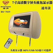7寸高清汽車用車載台式支架液晶MP5螢幕 支持全格式1080P視頻解碼 內建喇叭 FM音頻發射 耳機 支援倒車影像優先 歷史價格詳細信息
