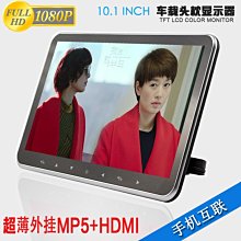 10.1寸高清車載MP5電視1080P液晶電視  超薄款外掛式顯示器USBTF 歷史價格詳細信息