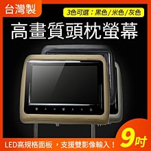 頭枕螢幕10.1寸高清超薄觸摸螢幕MP5 汽車頭枕車載螢幕1080P 支援MP5全格式 圖像式操作介面內建喇叭 可設車標 歷史價格詳細信息