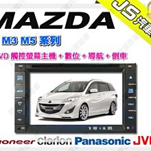 勁聲音響改裝 MAZDA5.馬自達5.3.2..DVD觸控螢幕主機+數位+導航(PAPAGO)+倒車 價格比較,價格查詢,歷史價格詳細信息