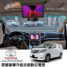 破盤王/岡山 Toyota Wish 新款【 10吋安卓多媒體專用主機】2G+16G 手機互聯 鏡像 KKBOX 歷史價格詳細信息