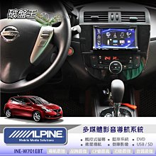 破盤王/岡山╭ ALPINE INE-W701EBT 七吋觸控式螢幕╭藍牙.衛星導航.DVD～ elantra 歷史價格詳細信息