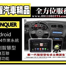 虎耀汽車精品~征服 CONQUER 安卓導航DVD影音多媒體主機  Honda City 歷史價格詳細信息