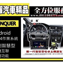 虎耀汽車精品~征服 CONQUER 安卓導航DVD影音多媒體主機  Honda City 歷史價格詳細信息