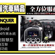 虎耀汽車精品~征服 CONQUER 安卓導航DVD影音多媒體主機  Honda City 歷史價格詳細信息