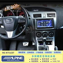 破盤王/岡山╭ 馬自達3 【ALPINE INE-W701EBT 】七吋觸控式螢幕╭藍牙.導航.DVD~好音質主機 價格比較,價格查詢,歷史價格詳細信息