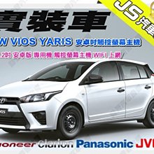 勁聲音響改裝 NEW ALTIS 實裝車 Android 9吋 安卓版 專用機 觸控螢幕主機 WIFI 上網 導航 歷史價格詳細信息