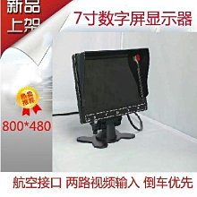 車載螢幕 7寸後視鏡MP5高清車用液晶螢幕 800x480倒車影像螢幕藍牙 歷史價格詳細信息