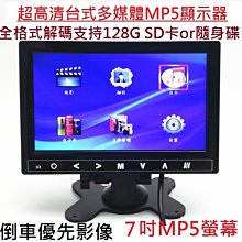 車載螢幕 7寸後視鏡MP5高清車用液晶螢幕 800x480倒車影像螢幕藍牙 歷史價格詳細信息