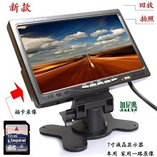 7寸液晶監視器高清1080P監控顯示器工業電容電阻觸摸普通顯示屏 歷史價格詳細信息