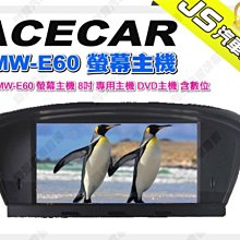 勁聲音響改裝 BMW E60E61 繁中 8吋大螢幕 USB SD 導航 藍牙 HD數位 MP5播放 歷史價格詳細信息