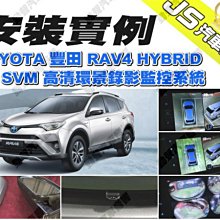 勁聲影音科技 安裝實例 RAV4 3D環景 10.2吋 JS 安卓系統主機 導航 藍芽 USB 左右影像除盲 電動尾門 歷史價格詳細信息