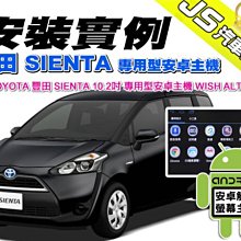 勁聲影音科技 安裝實例 RAV4 3D環景 10.2吋 JS 安卓系統主機 導航 藍芽 USB 左右影像除盲 電動尾門 歷史價格詳細信息
