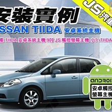 Nissan Tiida -7吋安卓機.九九汽車音響(台中市-五權店).公司貨保固一年 歷史價格詳細信息