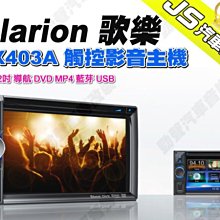 Clarion DVD/CD Player 環繞音響主機 DVS9755z 歷史價格詳細信息
