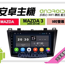 【提供七天鑑賞】馬自達 CX-5 CX5 2012~2017年 9吋安卓面板框 套框 MA-5230IX 歷史價格詳細信息