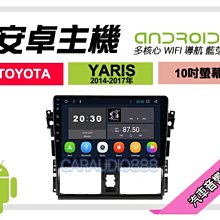 【提供七天鑑賞】豐田 YARIS 手動 2018年~ 安卓主機 9吋/四核心/2+16/WIFI/保固一年 AD7 歷史價格詳細信息